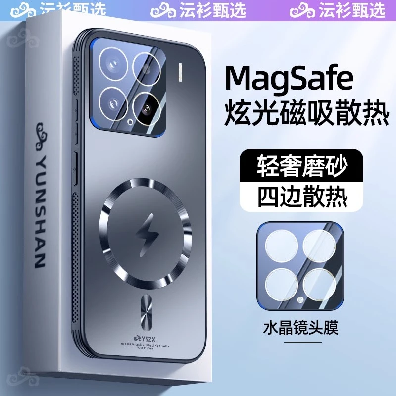 适用小米15手机壳新款防摔小米15pro闪电磁吸保护套磨砂散热壳