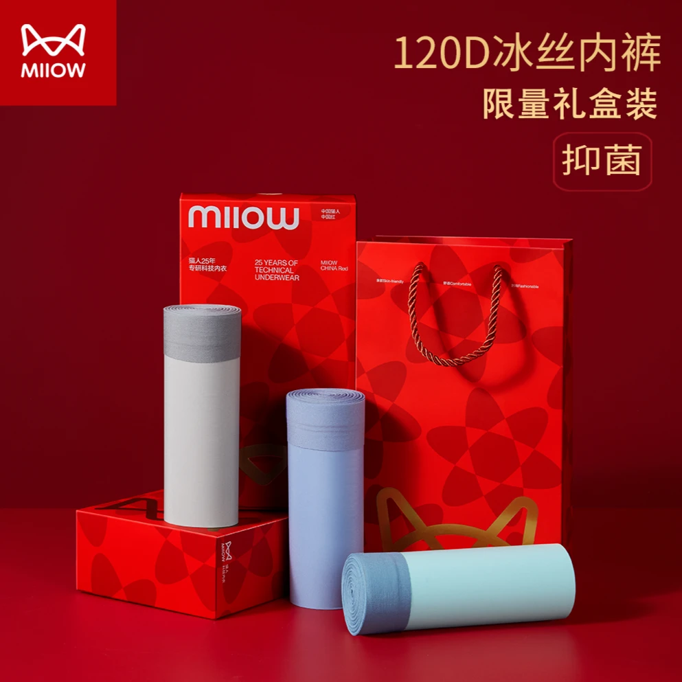 猫人送礼无痕舒适抑菌男士旗舰店薄款送礼红色冰丝大码内裤Y006