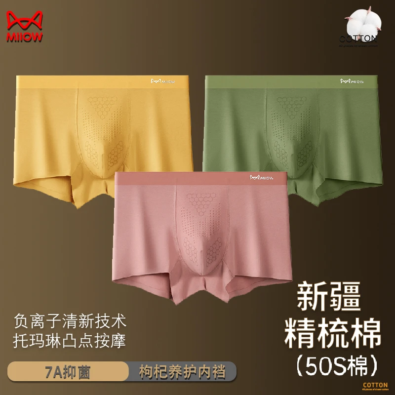猫人旗舰新疆精梳棉大码舒适中腰无痕透气柔软保暖四角裤DG-8814