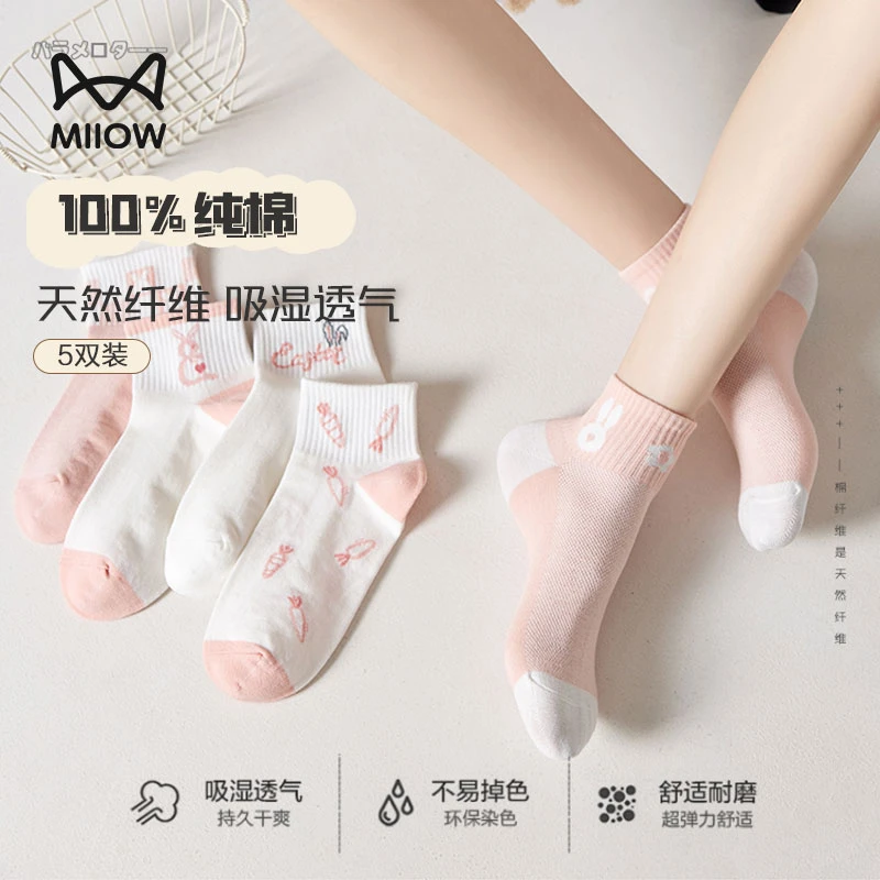 猫人旗舰店春秋女士吸湿春夏成人夏天网眼ins常规浅口短袜KL-M856