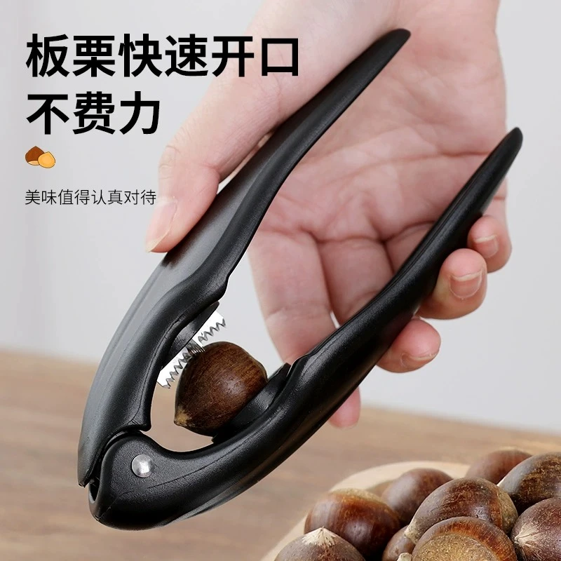 板栗开口器剥栗子神器十字开切去皮器剥去壳夹子家用生板栗开口机