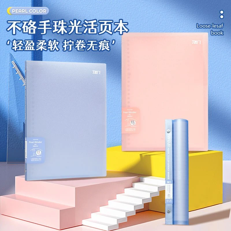物几珠彩软壳活页本不硌手a5b5手账本笔记本记事可拆卸替换纸芯