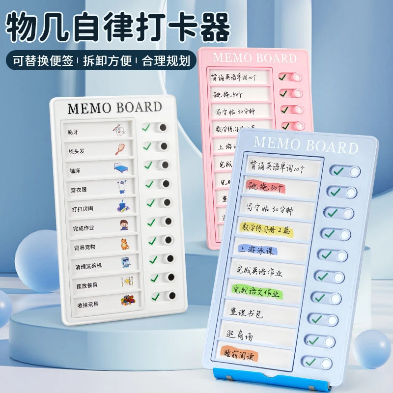 wuji/物几自律打卡器儿童学生学习好习惯养成计划暑假任务时间表
