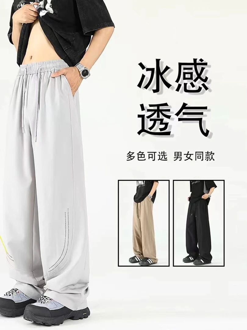 夏季新款激光打孔透气休闲裤男潮牌简约直筒百搭冰感垂感阔腿裤子