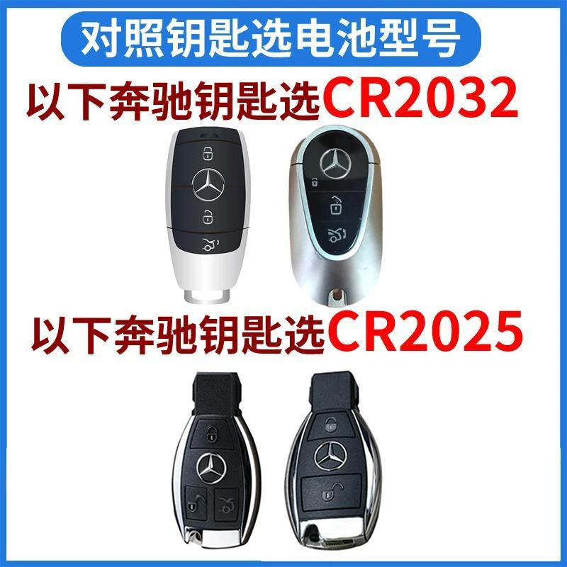 【奔驰】南孚石墨烯纽扣原装遥控器电池