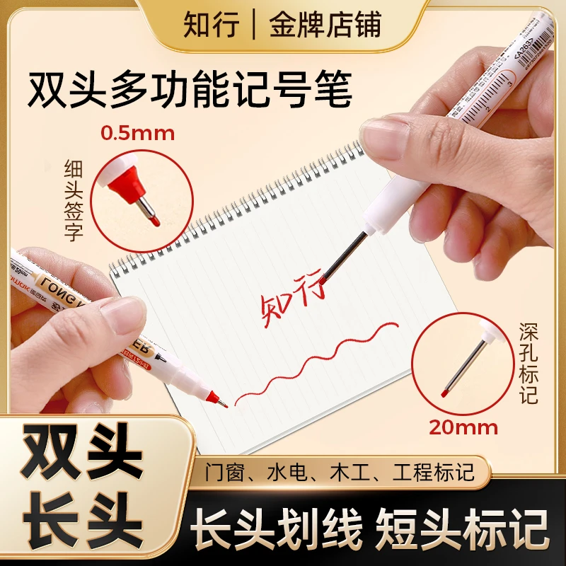 双头长嘴木工记号笔防水深孔笔油性笔电工加长瓷砖标记笔亚马克