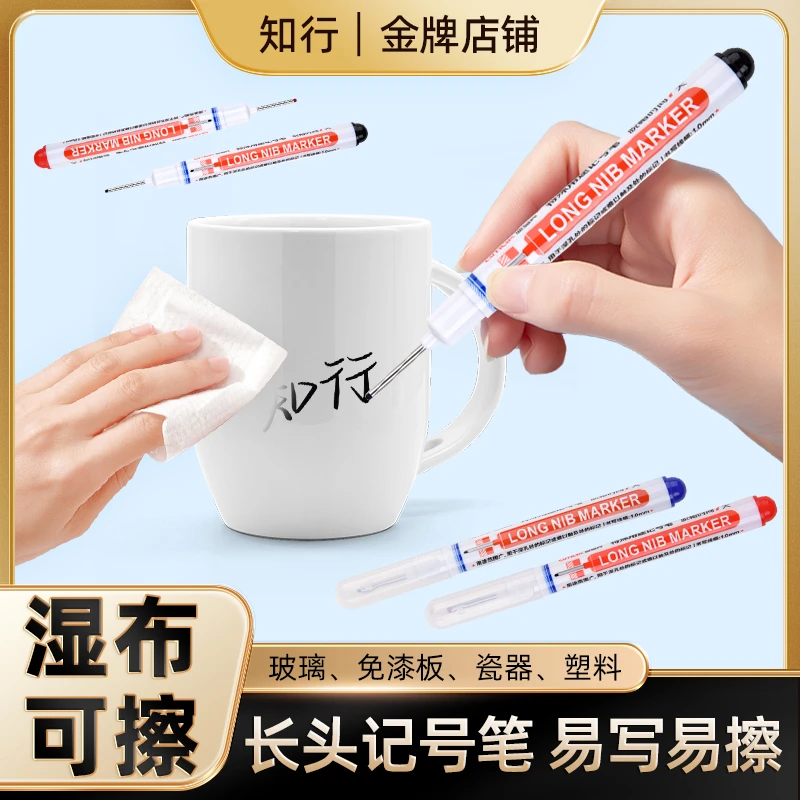 易擦款长头记号笔水性可擦瓷砖地板砖金属划线深孔特殊用途木工