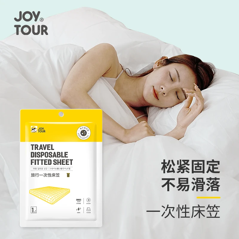 一次性床单被罩枕套床笠隔脏灭菌免洗旅行酒店双人四件套床上用品