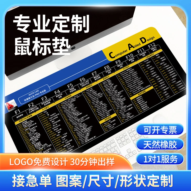 CAD个性化鼠标垫超大号桌垫快捷键加厚锁边键盘垫桌垫办公
