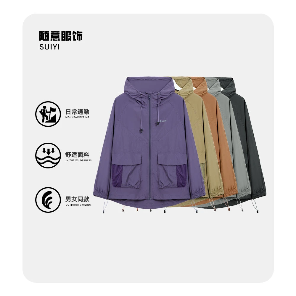 山海服饰【小冰皮】-UPF50+紫外线防晒服户外连帽防晒薄款透气舒适