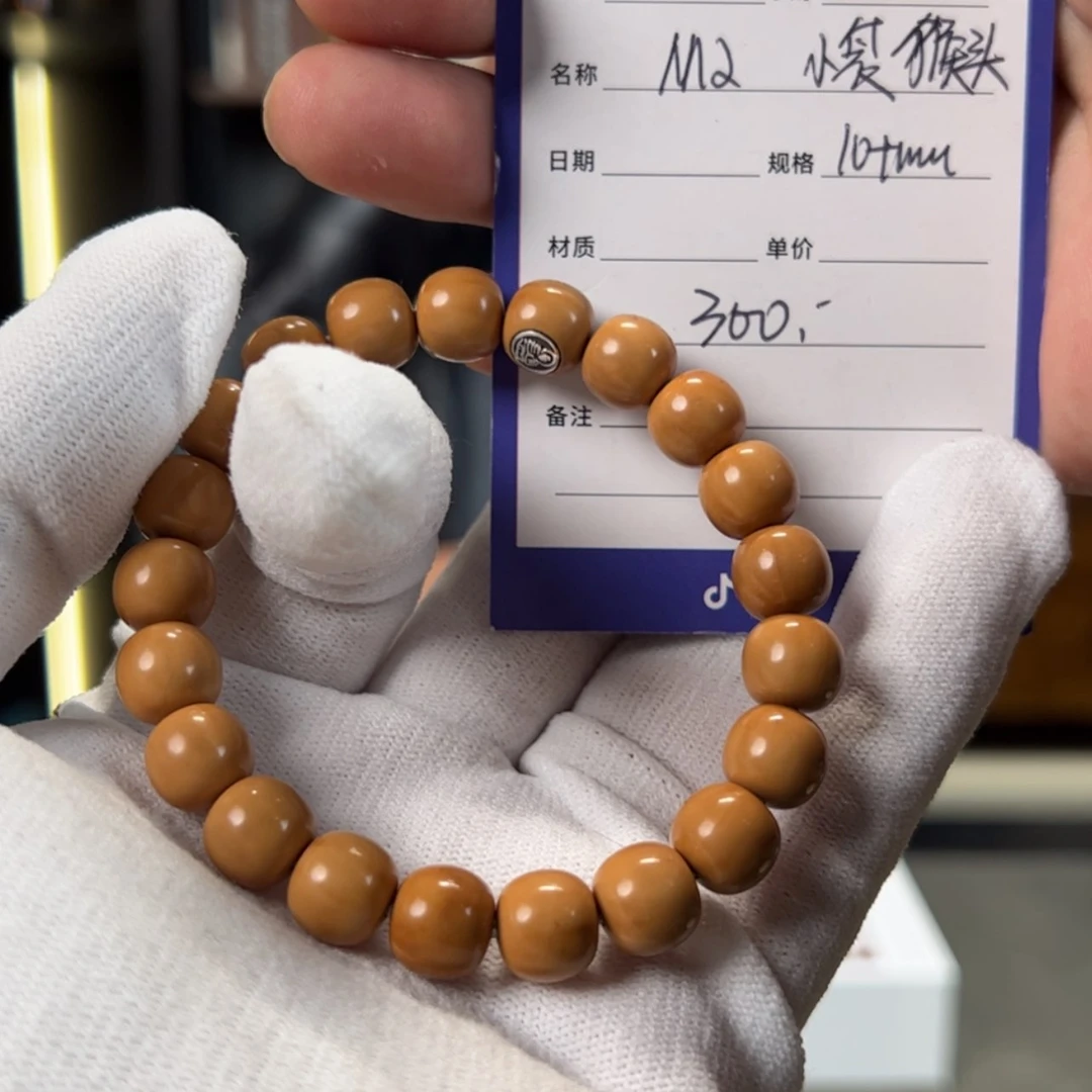 【闪购商品】猴头核桃吊坠