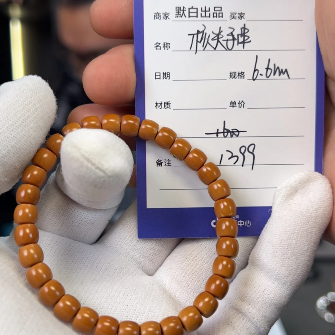 【闪购商品】橄榄核吊坠