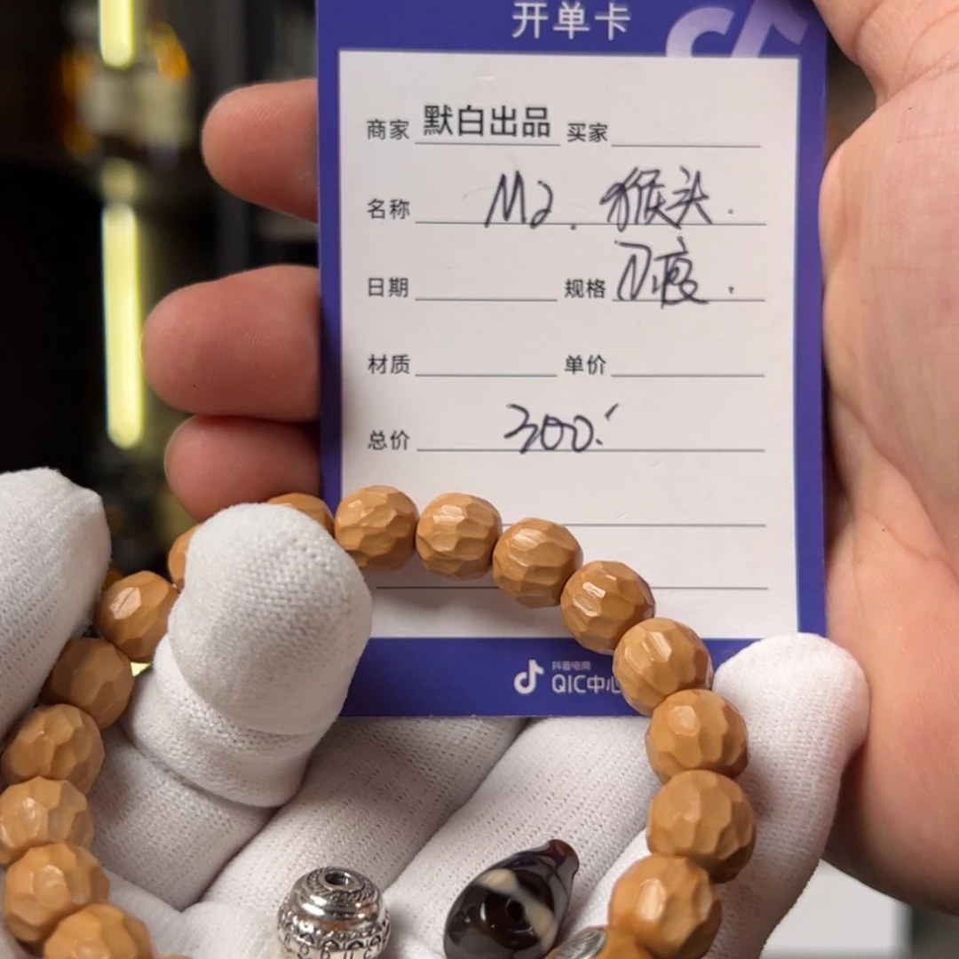 【闪购商品】猴头核桃吊坠