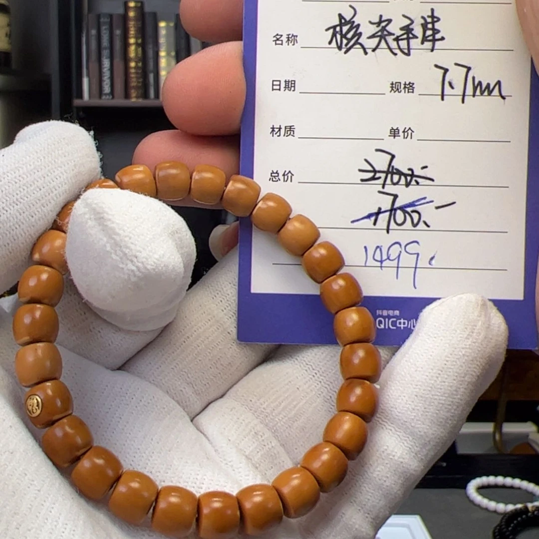 【闪购商品】橄榄核吊坠