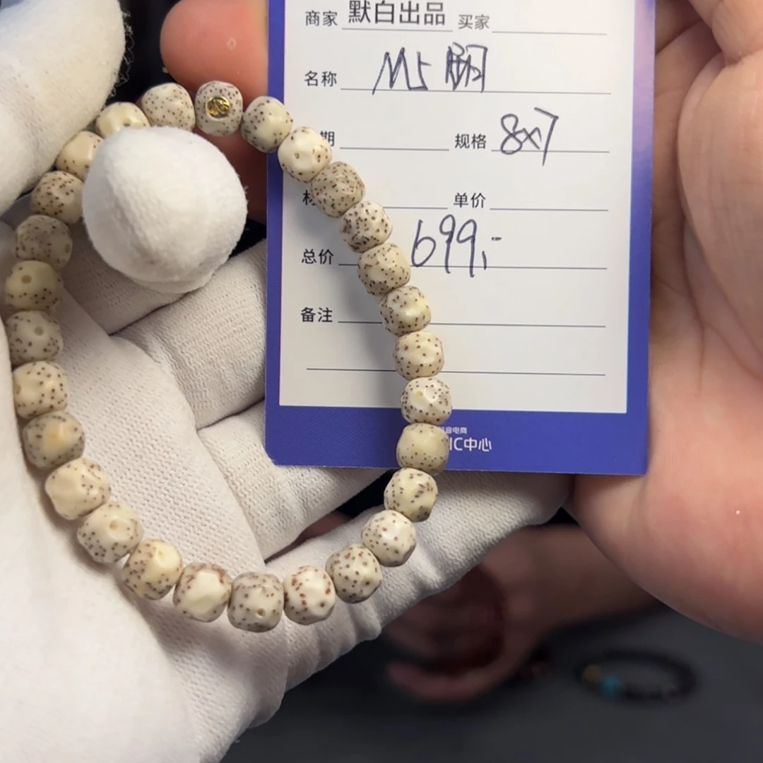 【闪购商品】星月菩提吊坠