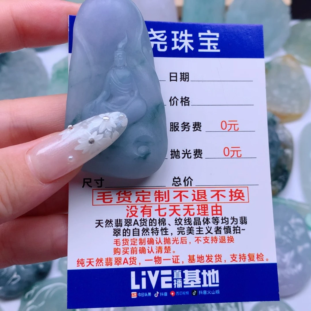 【闪购商品】定制翡翠未镶嵌莱****宝