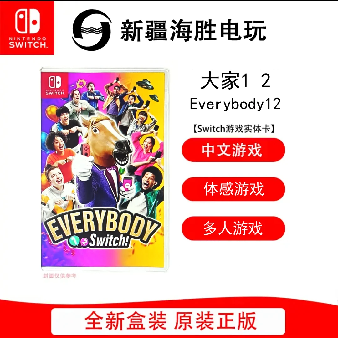 Ns卡带 大家1-2
