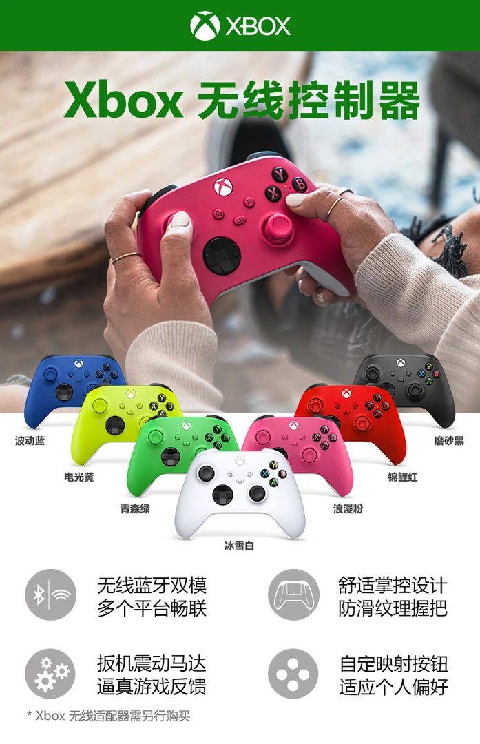 Xbox Series S/X无线手柄 XSS XSX 新款蓝牙游戏手柄 PC电脑