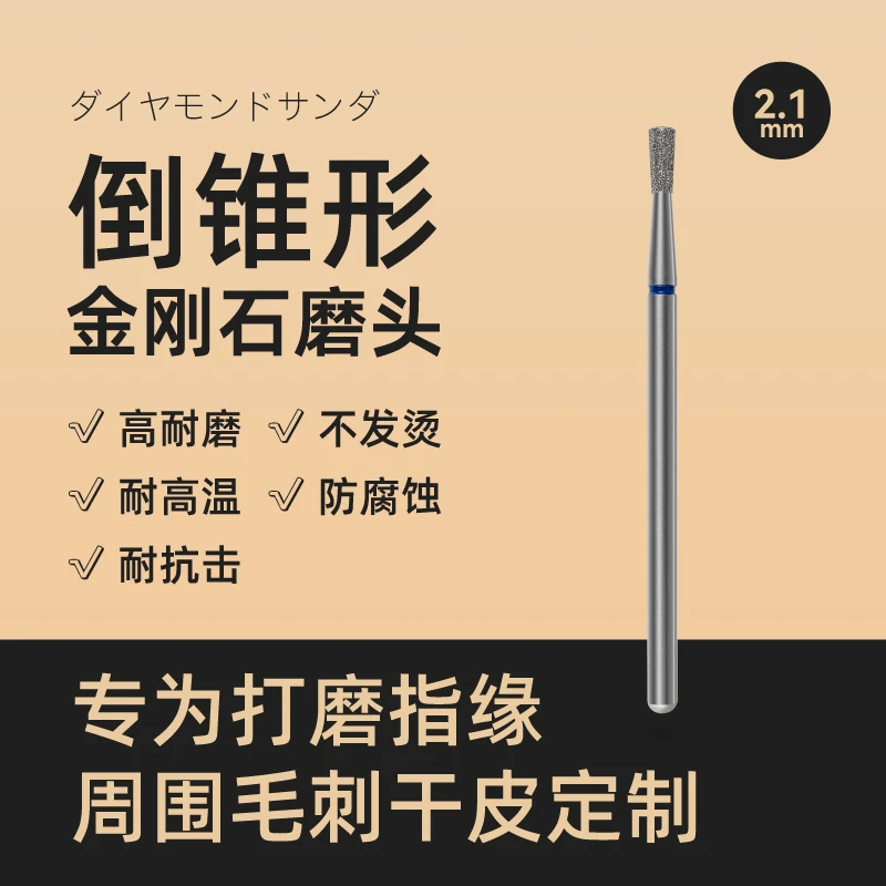 SEVENK美甲工具打磨机前处理磨头日式前处理俄式前处理打磨头卸甲