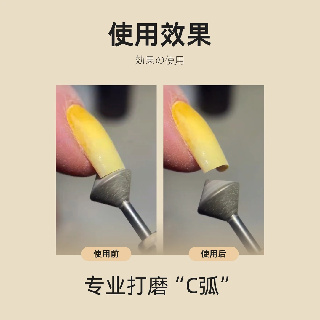 SEVENK美甲打磨头打磨C弧神器