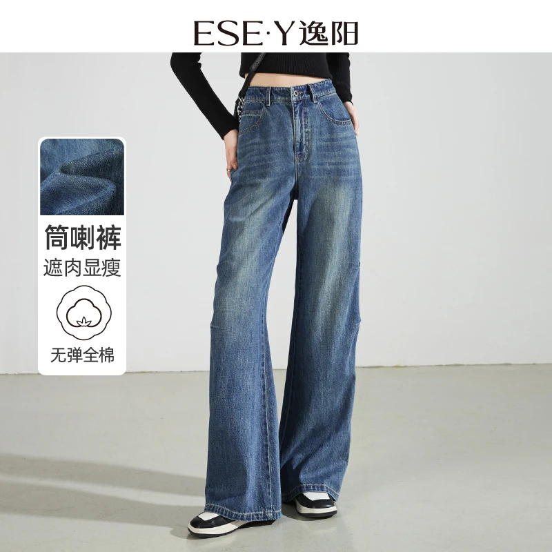 逸阳复古设计筒喇牛仔裤女25春新款直筒高腰休闲显瘦微喇叭裤