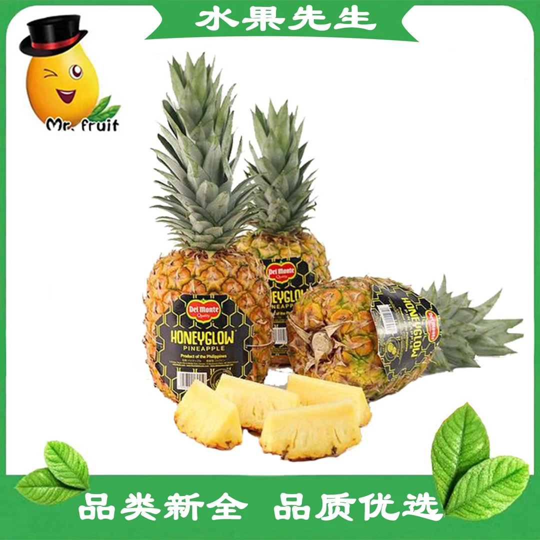 【水果先生同城配送小时达】Delmonte蜂蜜凤梨/个 3斤左右 细嫩醇香