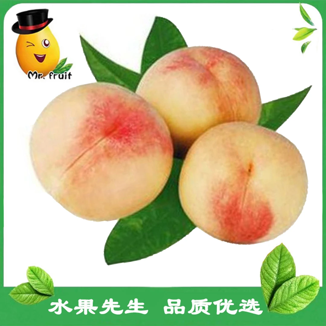 【水果先生】水蜜桃 /份 清甜嫩滑 白里透红 浓香爆汁