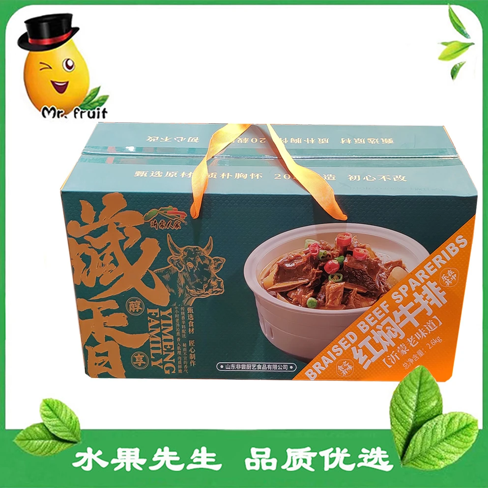 【牛排佳礼】沂蒙人家•红焖牛排/件 2.6kg  甄选原材 老汤沁煮 香入肌理
