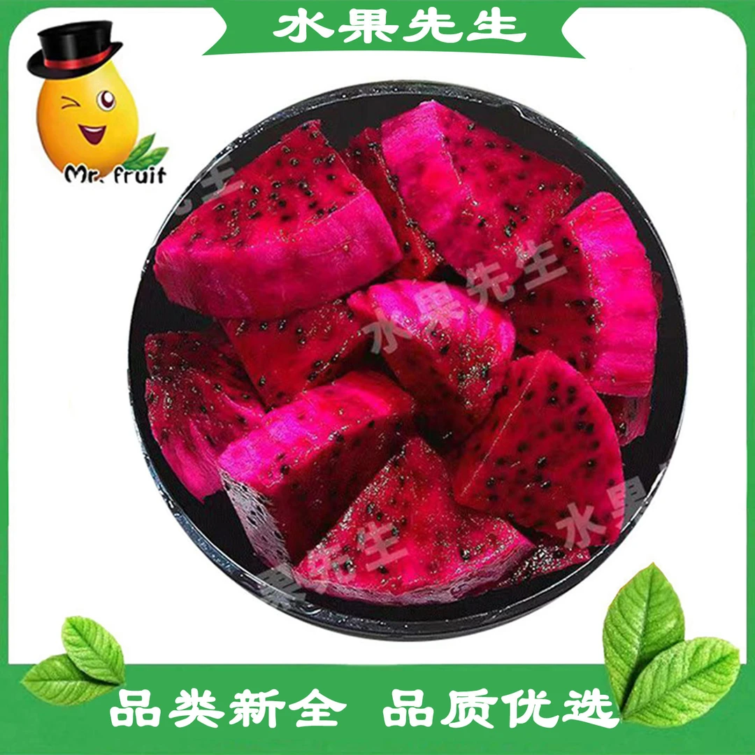 【现切】红心火龙果/份 350g±