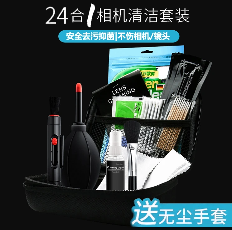 单反相机清洁套装尼康佳能数码相机清洗除尘工具微单传感器清洁棒