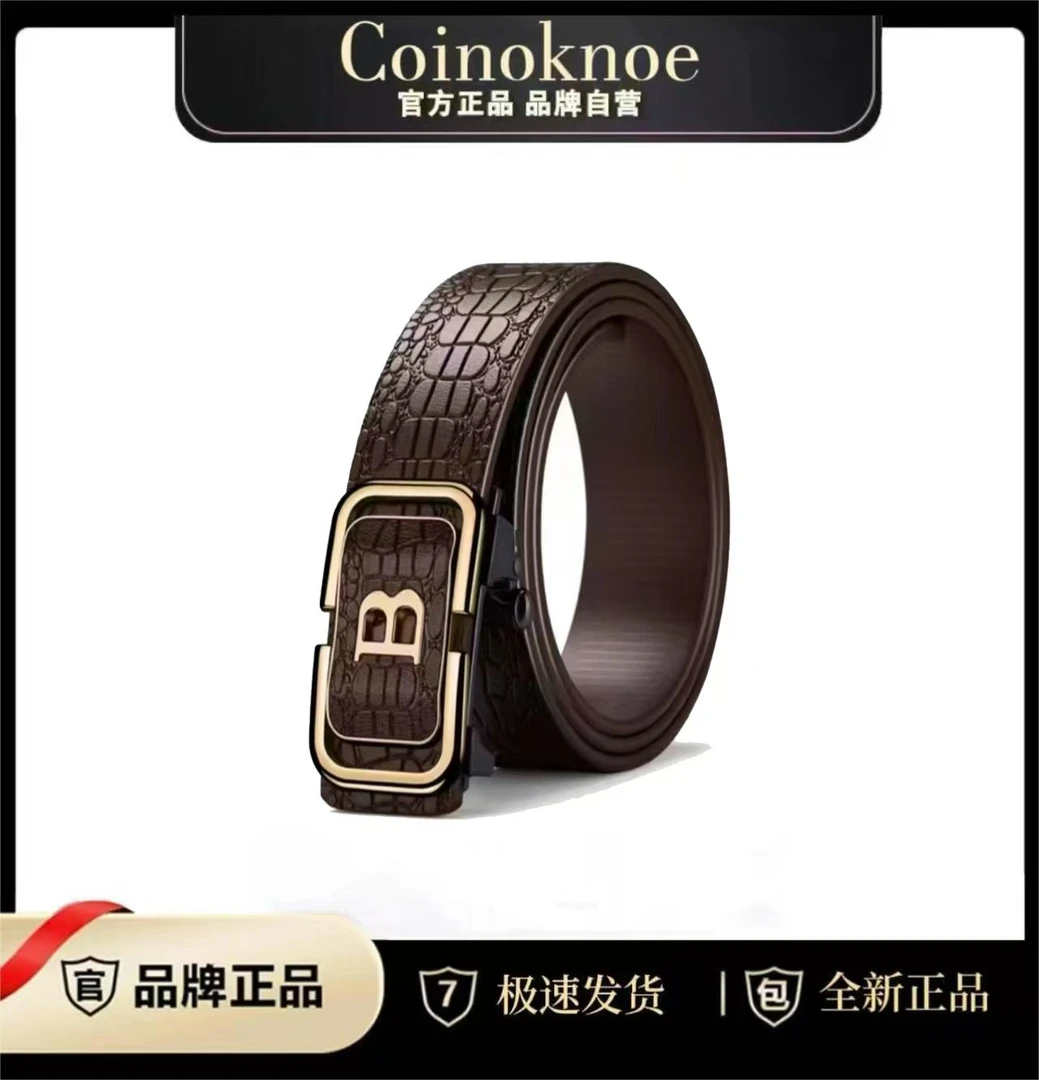 【现货现发】经典男士商务裤腰带韩版棕色B时尚无牙自动扣腰带GM-89