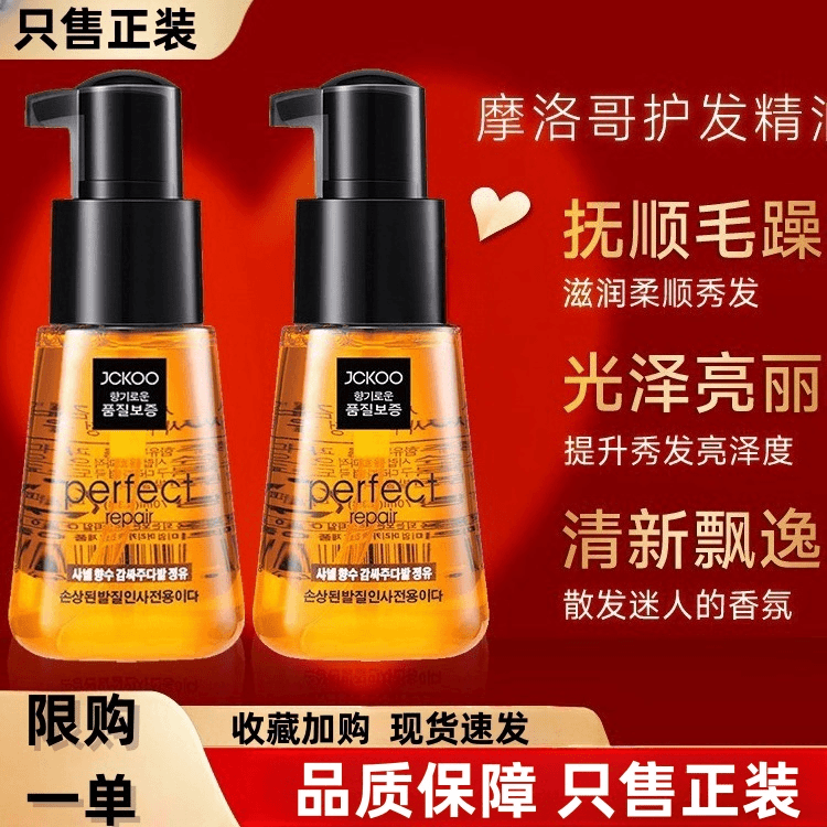 爱的茉莉护发精油美妆仙修护韩国同款旗丨舰店钻石旧版安瓶发油女