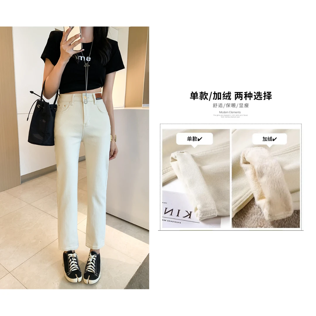 2加绒加厚冬款直筒牛仔裤女高弹高腰显高显瘦显腿长保暖百搭769-1