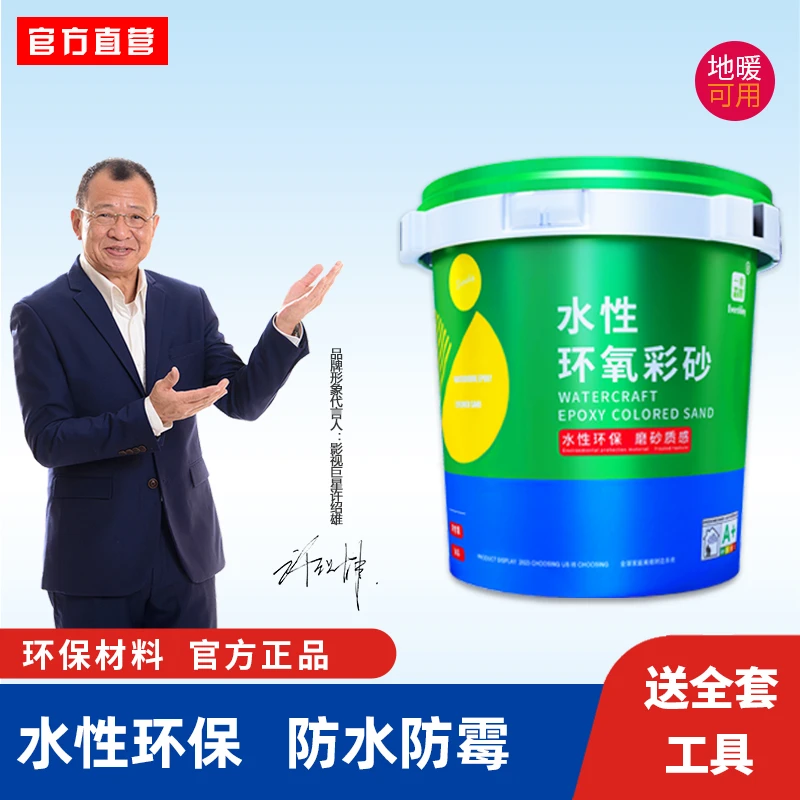 三公斤水性专用瓷砖环氧彩砂水泥基