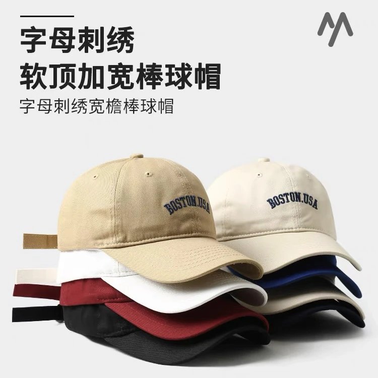 【24新款BOSTON棒球帽】韩版男女显脸小软顶大帽檐鸭舌帽