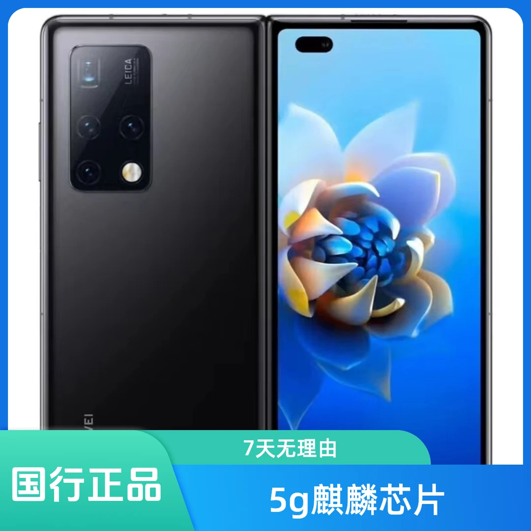 99新 Huawei/华为 MateX2大屏麒麟9000.5g防摔折叠手机轻奢科技