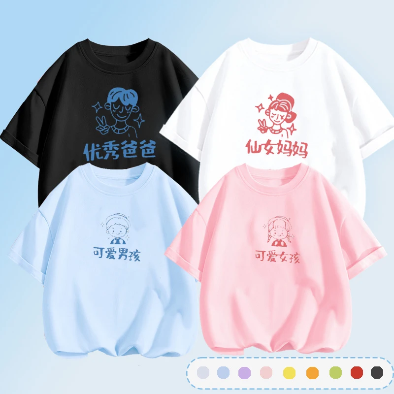 一家人穿的亲子装夏装新款淘货源男女款纯棉T恤全家装上衣潮t