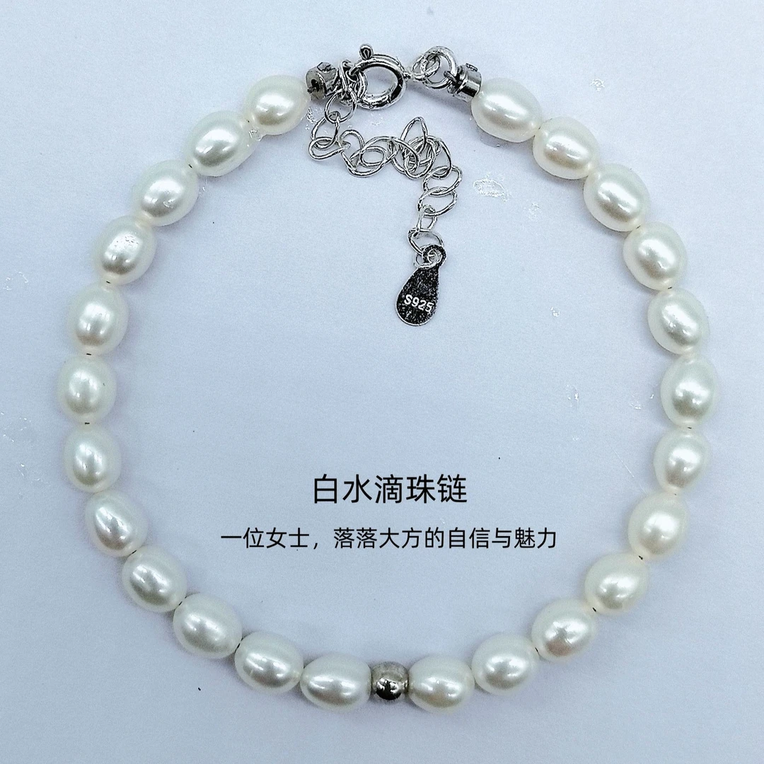 5-6mm天然淡水珍珠手链S925纯银白色小米珠大方自信珍珠手串腕链