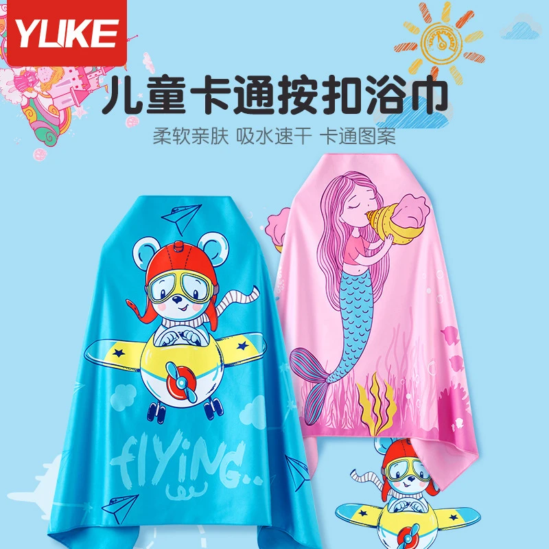 儿童节专属浴巾儿童新款洗澡卡通带扣游泳温泉沙滩成人纯棉速干浴