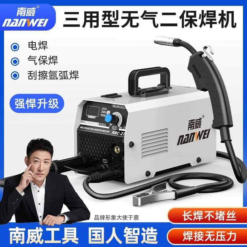 焊机大功率270无气三用二保焊机家用220电焊氩弧焊二保焊直流工业