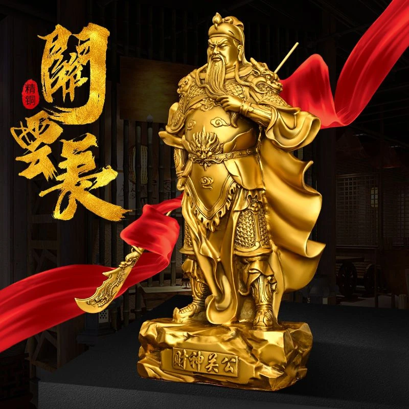 纯铜关公财神摆件武财神提刀战袍关羽家居供养店铺开业关二爷神像
