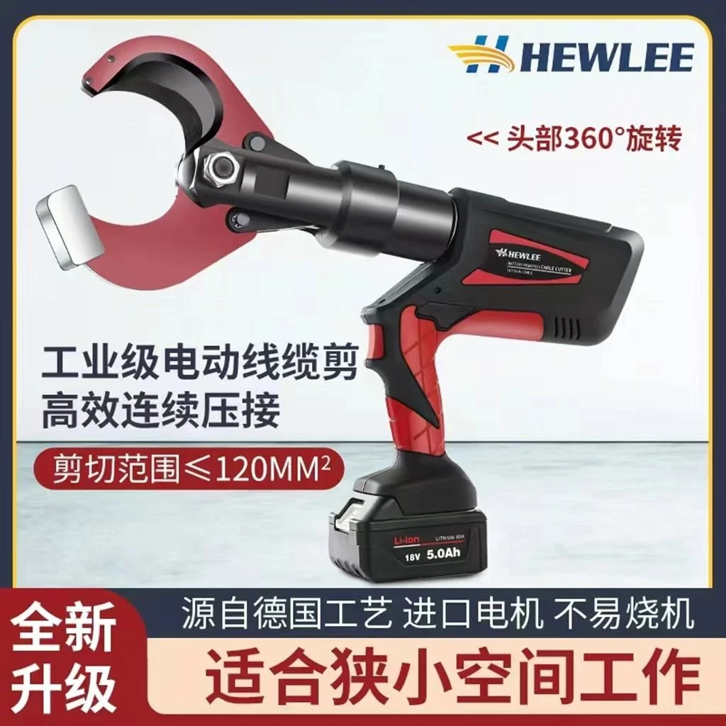 电动线缆剪充电式电缆剪液压棘轮剪多功能二合一压接剪切专业级