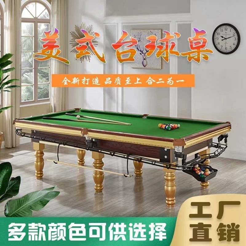 中式黑八成人桌球台家用商用台球乒乓球台二合一美式标准台球桌