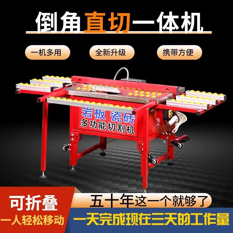 无尘直切45度瓷砖切割倒角一体机新款双电机可折叠免调台式倒角机
