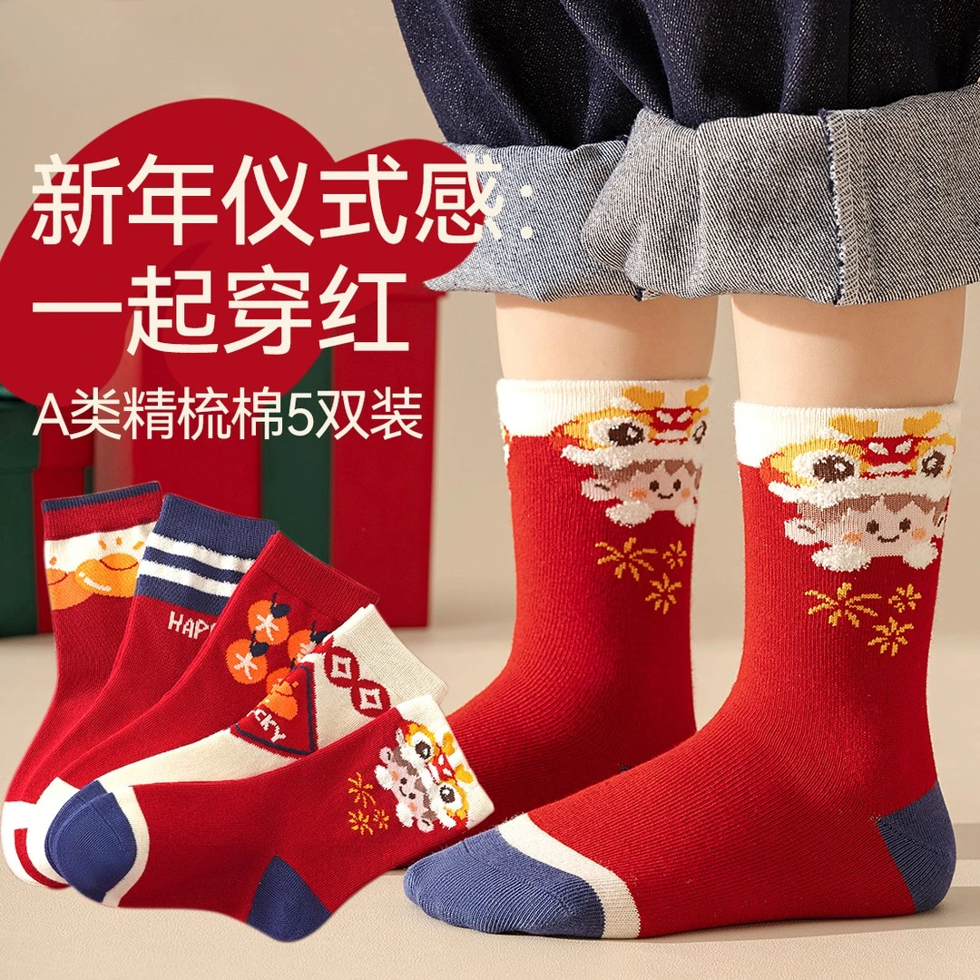 红色袜子秋冬柔软袜男童女童本命年新年周岁袜宝宝冬季大红袜