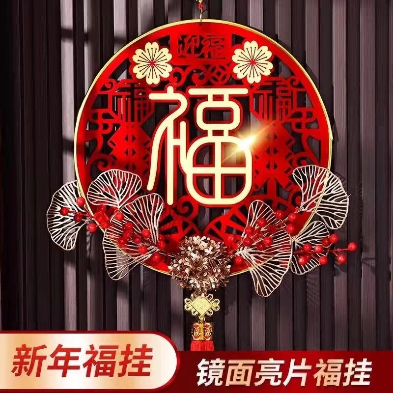 2024龙年福字挂饰亚克力福字新年货新春节装饰红果植绒立体亚克力