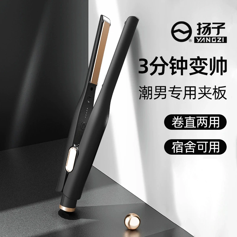 卷发棒男士专用短发迷你夹板直卷两用男小型直板夹烫发棒蓬松神器