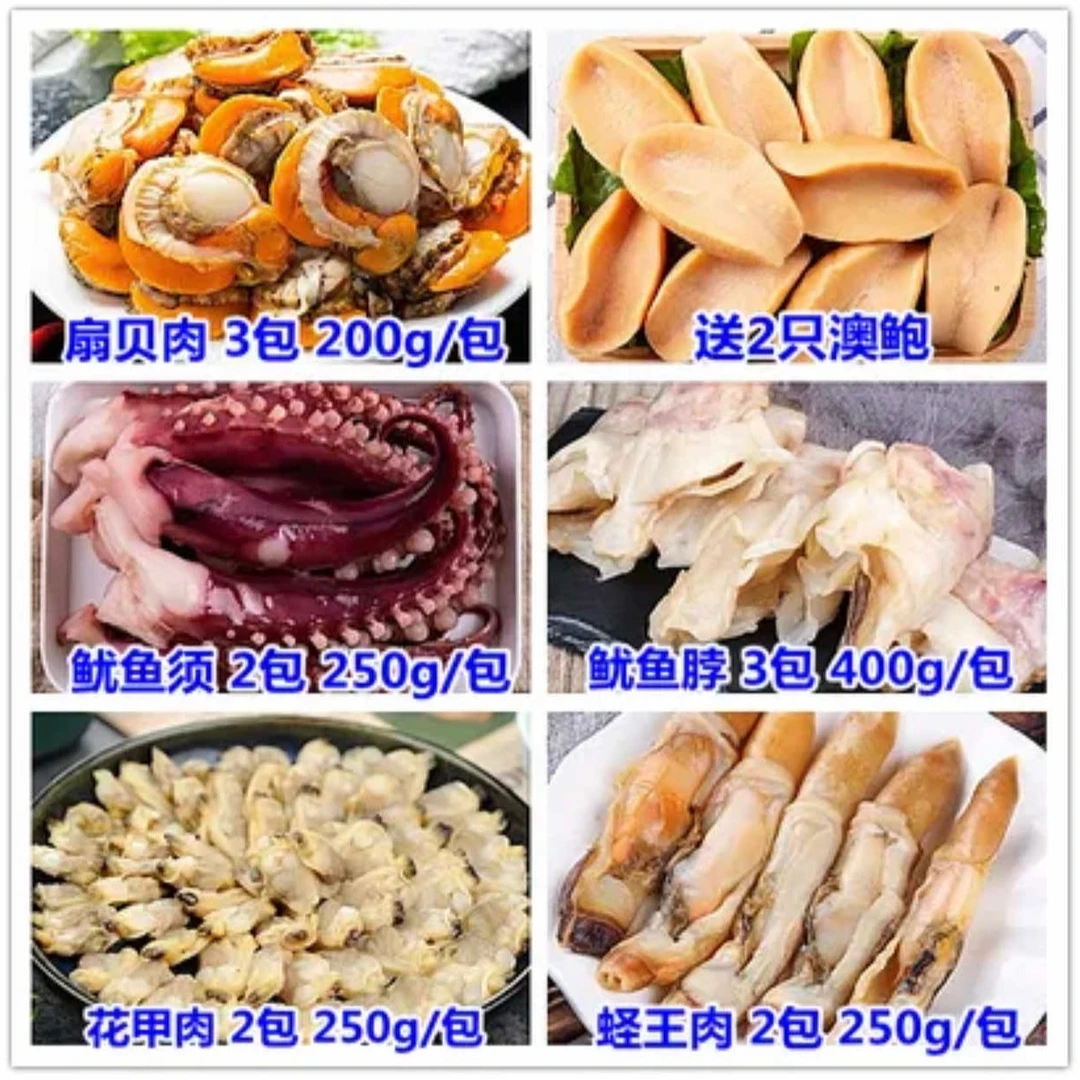 6种生鲜14件套餐组合（约3.5kg/箱）连云港发货新鲜速冻