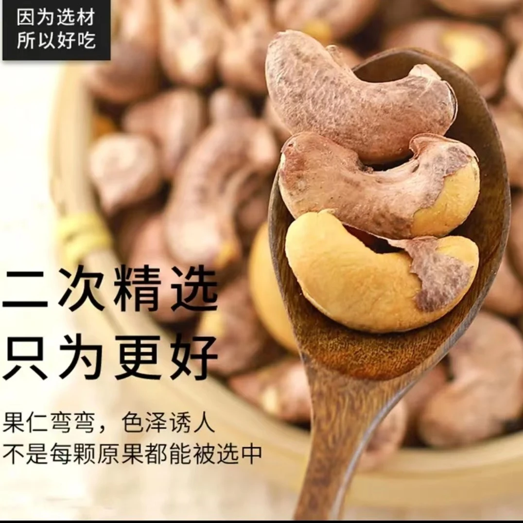 腰果大颗粒盐焗味500克包邮