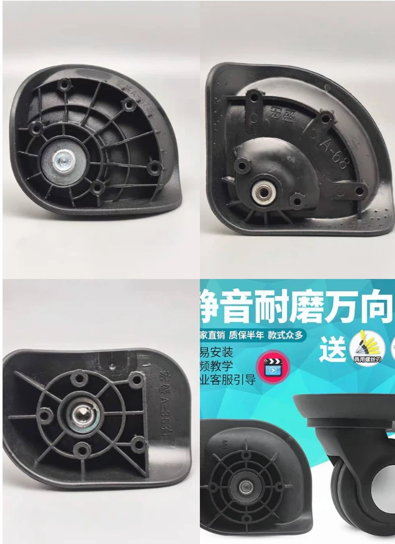 宏盛箱包专用轮子行李箱轮子配件万向轮拉杆箱旅行箱密码箱轱辘